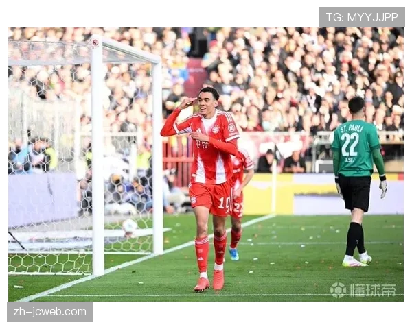 拜仁最快下轮夺冠，穆西亚拉传射建功展现复苏状态